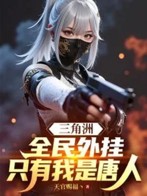 Thế Giới Châu Thổ: Toàn Dân Hack, Chỉ Ta Là Người Đường