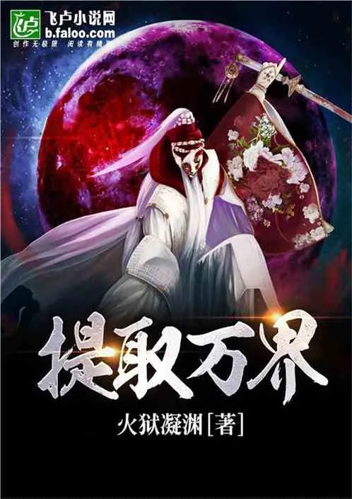 Chư Giới Triệu Hoán