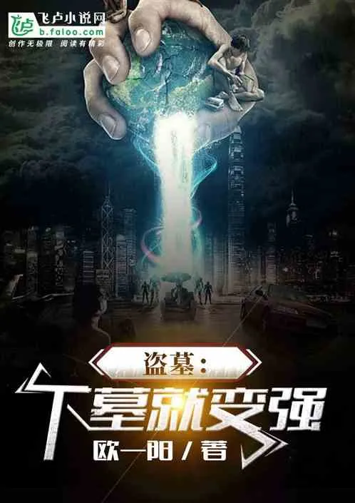 Trộm Mộ: Cường Hóa Từ Địa Cung