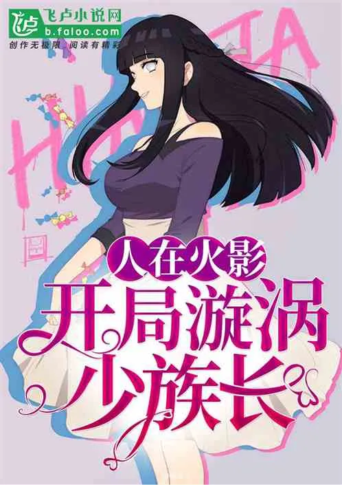 Hokage: Thiếu Tộc Trưởng Vòng Xoáy