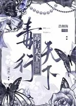 Trọng Sinh Võng Du: Độc Hành Thiên Hạ