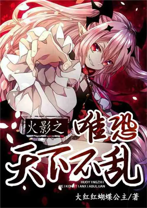 Hokage: Kẻ Gieo Họa Thế Gian