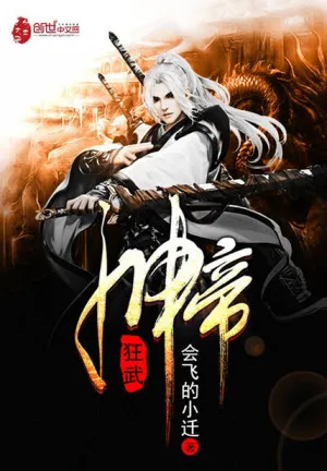 Võ Thần Đế Tỉnh