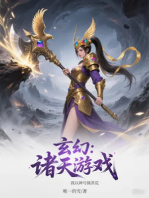 Thần Hào Trấn Hồng Hoang