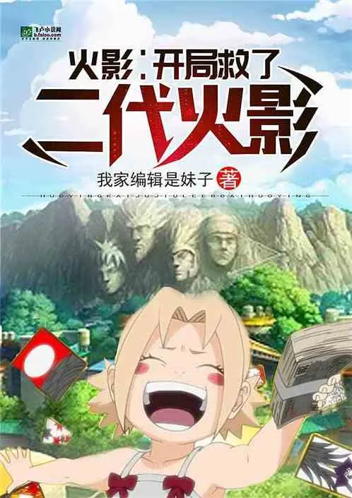 Hokage: Khởi Đầu Cứu Đệ Nhị