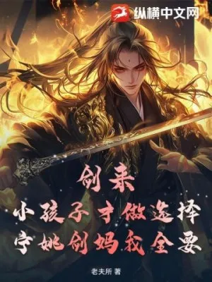 Kiếm Lai: Thần Tử Phong Vân, Vô Địch Ninh Dao