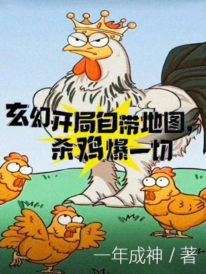 Hệ Thống Bản Đồ: Giết Gà Bạo Đồ