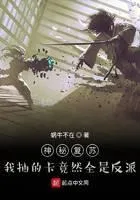 Thần Bí Khôi Phục: Thẻ Bài Toàn Phản Diện