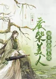 Phế Sài Mỹ Nhân: Luôn Phá Vỡ Thiết Lập