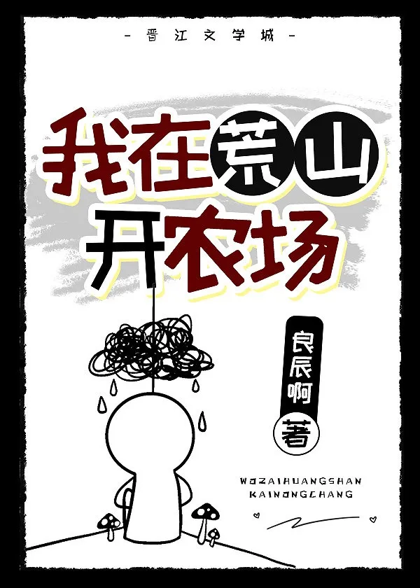 Thành Hoàng Mở Nông Trang Trên Núi Hoang