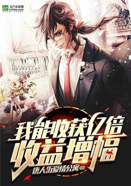 Tôi Có Hệ Thống Lợi Ích Gấp Trăm Triệu Lần