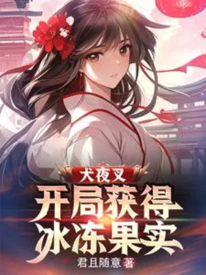 Inuyasha: Khởi Thủy Băng Băng Quả