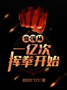 Bắt Đầu Với Ức Quyền: Vô Song Quyền Thần