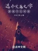 Tựa Game Văn Tự Tai Ương Này Quả Thật Không Ổn