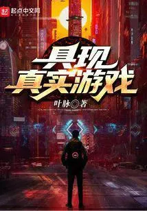 Trò Chơi Hiện Thực Hóa