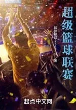 Phong Bạo Bóng Rổ