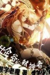 Campione Hachiman Chi Truyền Thuyết