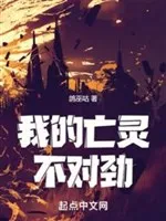 Vong Linh Của Ta Lại Là Người Xuyên Việt!