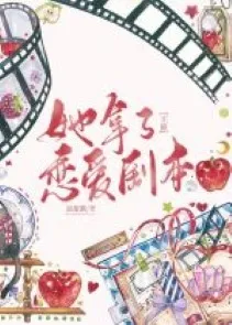 Kịch Bản Tình Yêu Vô Hạn