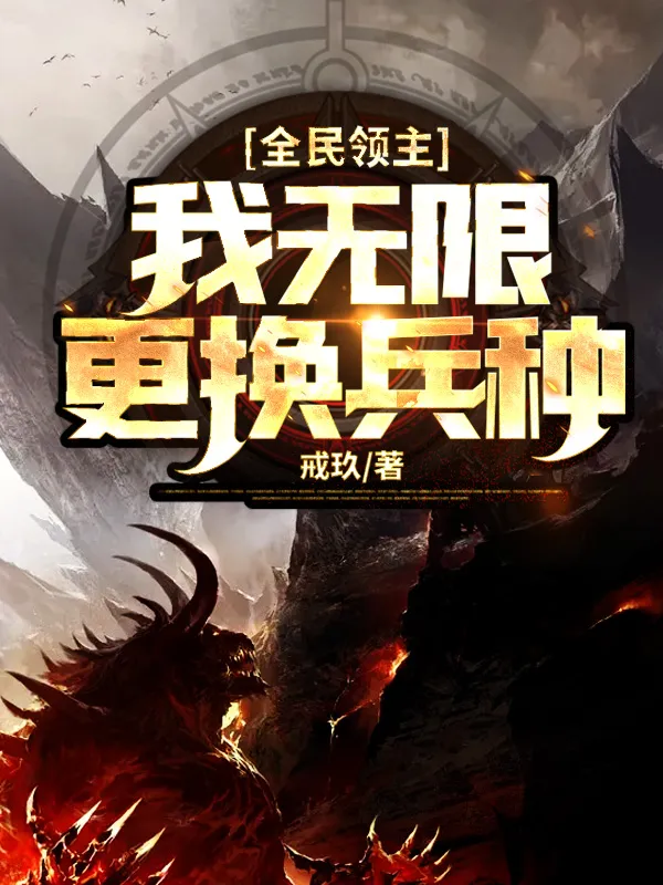 Lãnh Chúa Vạn Tộc: Khả Năng Đột Biến Binh Chủng