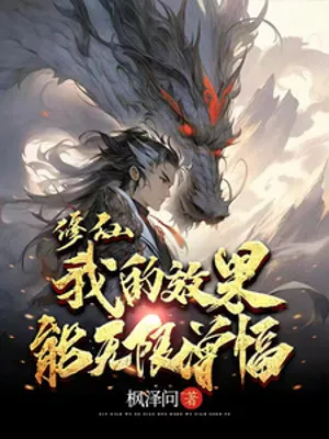 Tiên Đạo: Hiệu Quả Vô Hạn Tăng Phúc