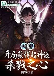 Võng Du: Khởi Đầu Với Bầy Trùng Chi Tâm