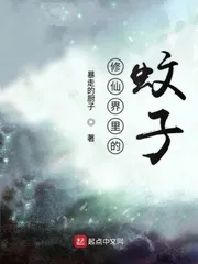 Tu Tiên Giới: Ta Là Một Con Muỗi