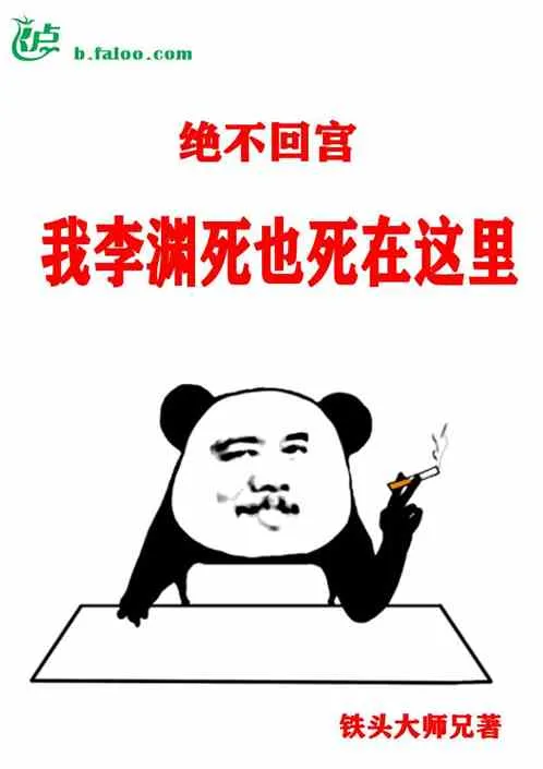 Đại Đường: Thái Thượng Hoàng Thề Không Về Cung!