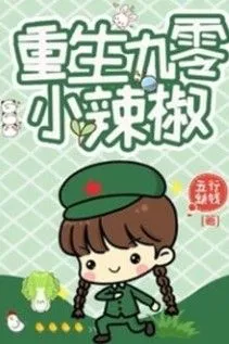 Trọng Sinh Tiểu Ớt Cay Thập Niên 90