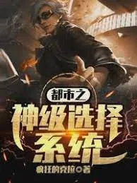 Đô Thị: Hệ Thống Thần Cấp Tùy Chọn