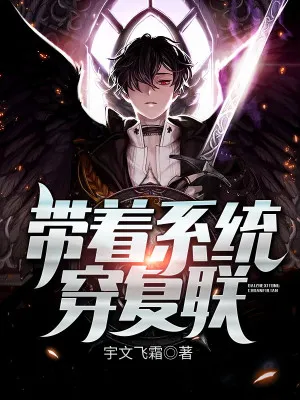 Xuyên Việt Marvel Cùng Hệ Thống