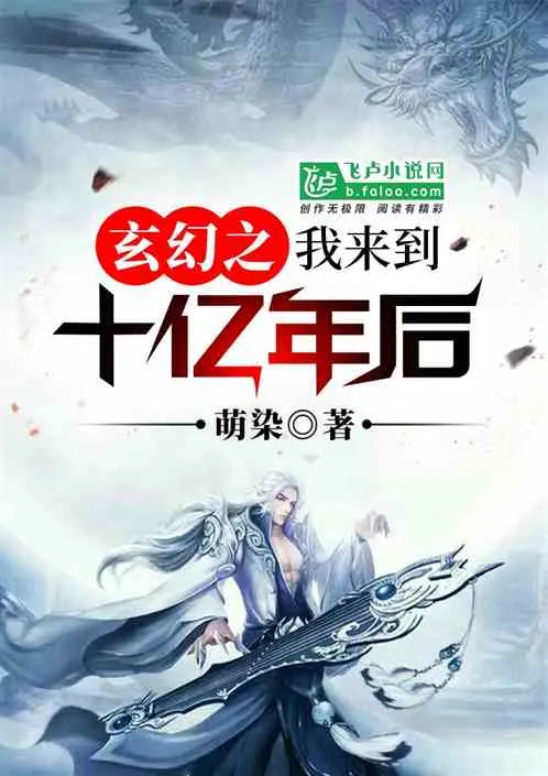 Huyền Huyễn: Ta Du Hành Đến 1 Tỷ Năm Sau