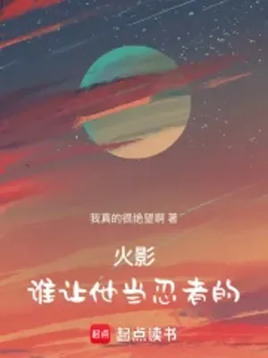 Hokage: Ai Bảo Hắn Làm Ninja