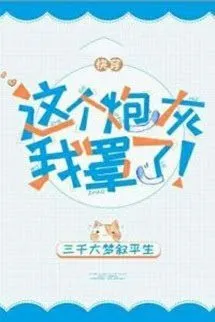 Cứu Vớt Pháo Hôi