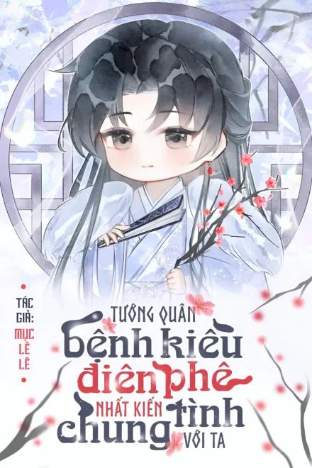 Điên Phê Tướng Quân: Nhất Kiến Chung Tình