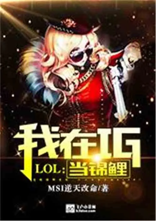 Moba: Ta Tại IG Làm Cá Chép