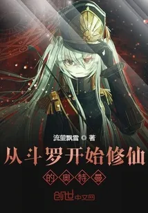 Đấu La Tu Tiên Ultraman