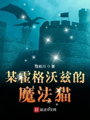 Hogwarts: Huyễn Ảnh Miêu Vương