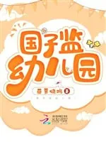 Quốc Tử Giám Nhà Trẻ