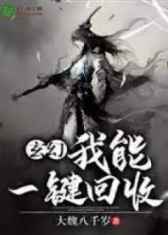 Huyền Huyễn: Một Khóa Thu Hồi Vạn Vật