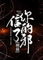 Tin Anh Tà Ác: Chuyện Tình Thám Tử