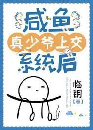 Xuyên Thư: Thiếu Gia Lười Dâng Lên Khoa Kỹ