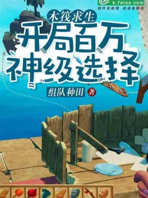 Cầu Sinh Bè Gỗ: Vạn Lựa Chọn Thần Cấp