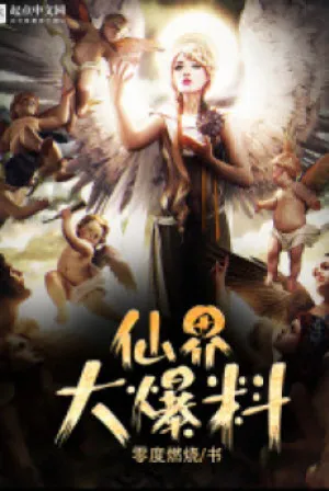 Tiên Giới Đại Phá Liệu