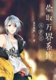 Đô Thị Tây Du: Hệ Thống Thần Thông Vô Song