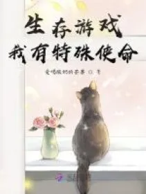 Trò Chơi Sinh Tồn: Sứ Mạng Khác Biệt