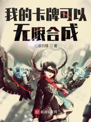 Thẻ Bài Vô Hạn Hợp Thành