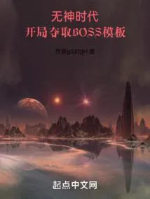 Khởi Đầu: Chiếm Đoạt Mẫu BOSS