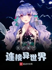 Phòng Ăn Của Ta Kết Nối Dị Giới