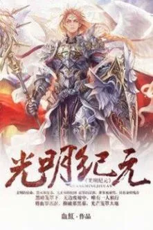 Võng Du: Khởi Đầu Mười Tỷ Kim Tệ